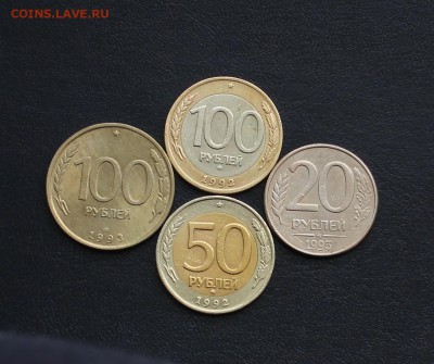 50 и 100 рублей 1992 года ММД до 15.03.18 22.00 - 1а и б (1).JPG