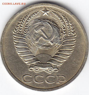 50 копеек 1970 года до 18.03.2018г в 22.00 - IMG_0005