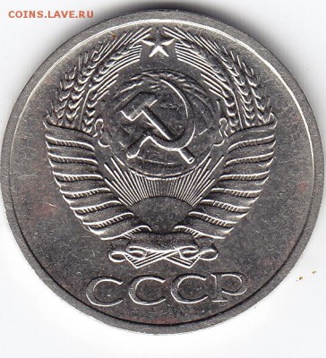 50 копеек 1971 года до 18.03.2018г в 22.00 - IMG_0001