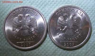 1 рубль 1997,1998,1999, 2007 в БЛЕСКЕ (9 монет) до 18.03 - 1р07сп-.JPG
