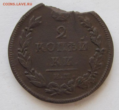2 коп 1812 ем нм ( дефект)  до  16.03.18 - Безымянный