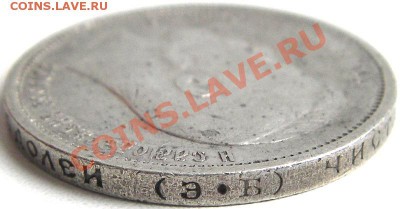 50 копеек 1912 (Э.Б) окончание 12.04.2011г. в 22.00 мск - IMGP4992.JPG