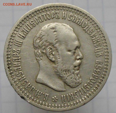 на оценку 50 копеек 1894г. - VUQsKHhlTDQ