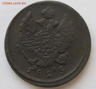 2 коп 1825 ем ик.  до 16.03.18 - Безымянный