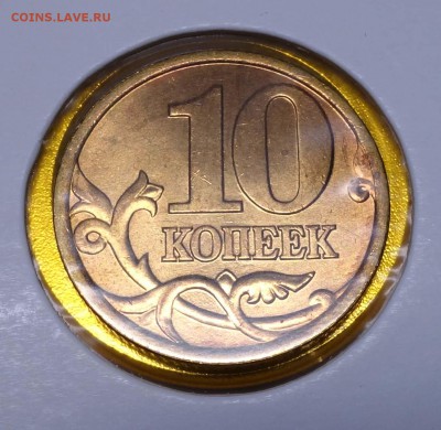 10 копеек 1998 СП UNC до 16.03.2018  22.30 - DSC09647.JPG