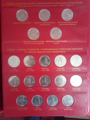 полный альбом КОЛЛЕКЦИОНЕР с юбилейными монетами России - _PGpKpZO4Uc