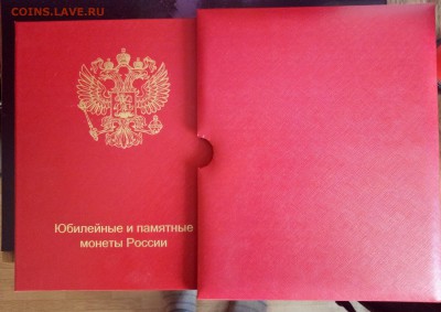 полный альбом КОЛЛЕКЦИОНЕР с юбилейными монетами России - iO0uIoNCmoY