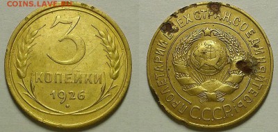 3 копейки 1926 г. Шт. 1.1! До 15.03.18 г. в 22.00 по Мск - 20180310_204731