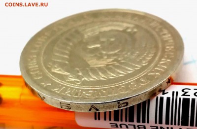 1 рубль 1964 г. до 15 03 - IMG_20180307_121003