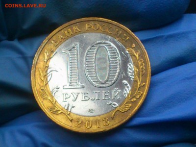 Бим 10 рублей - Алания МАГНИТНАЯ - до 17 мар - DSC_0010.JPG