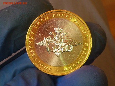 Бим 10 рублей - Вооруженные силы (UNC без точек) - до 17.мар - DSC_0061.JPG