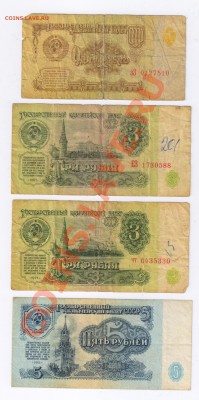 ЛОТ ПОТРЁПАННЫХ БОН(1-500 руб) с рубля до 15.04.2011г 21-00 - ЛОТ ПОТРЁПАННЫХ БОН 003