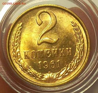 2 КОПЕЙКИ 1961г мешковой UNC до 13.03.18 - IMG_20180309_213020.JPG