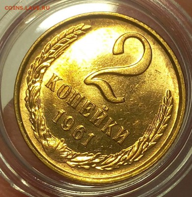 2 КОПЕЙКИ 1961г мешковой UNC до 13.03.18 - IMG_20180309_213040.JPG