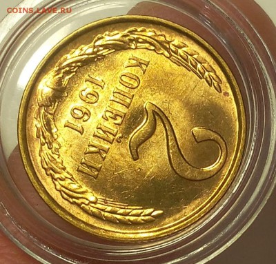2 КОПЕЙКИ 1961г мешковой UNC до 13.03.18 - IMG_20180309_213054.JPG