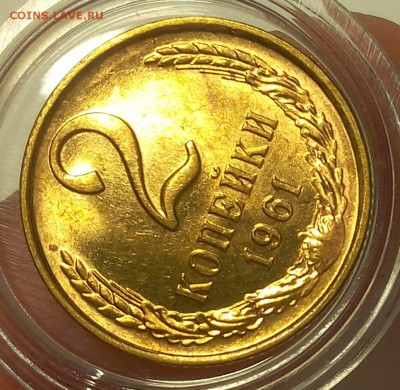 2 КОПЕЙКИ 1961г мешковой UNC до 13.03.18 - IMG_20180309_213155.JPG