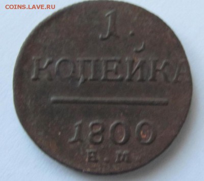 1 коп 1800 ем  до 16.03.18 - Безымянный