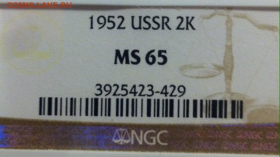 3копейки1952ms65. 2копейки1952ms65. - image
