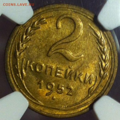 3копейки1952ms65. 2копейки1952ms65. - image