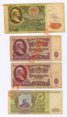 ЛОТ ПОТРЁПАННЫХ БОН(1-500 руб) с рубля до 15.04.2011г 21-00 - ЛОТ ПОТРЁПАННЫХ БОН 001
