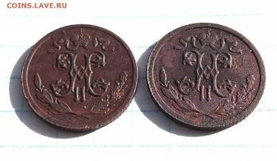 2 копейки 1912, 1913 г. СПБ до 15 03 - 808