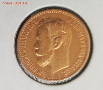 5 рублей  1898 года - revers a