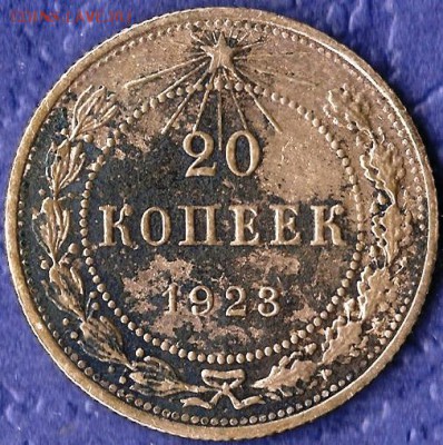 Полкопейки 1927г. До 13.03.2018г. - сканирование0012