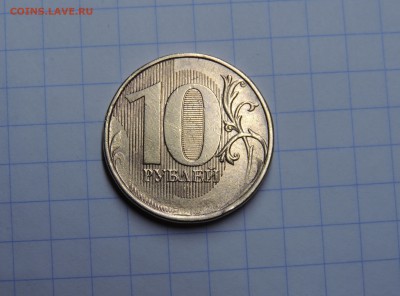 10 рублей без года + - 10р. непрочекан 2.JPG