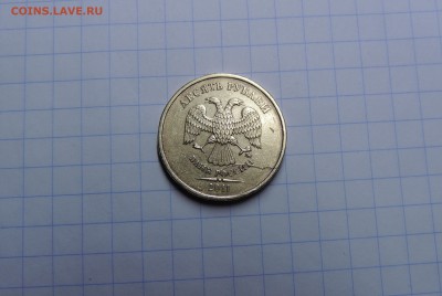 10 рублей без года + - 2011 раскол оборот.JPG