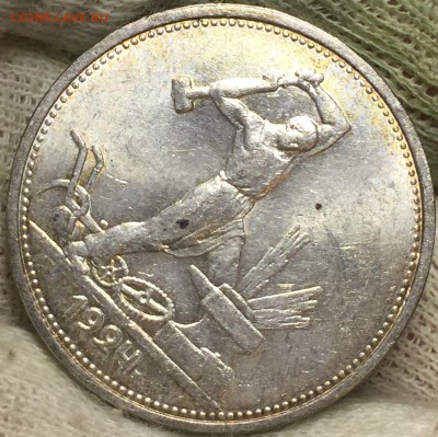 50 копеек 1924 Т.Р UNC - Штемпельный блеск. До 15.03.18 - IMG_1727