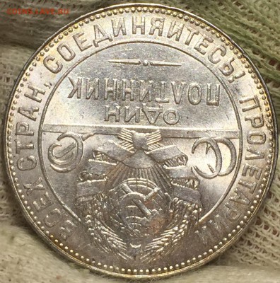 50 копеек 1924 Т.Р UNC - Штемпельный блеск. До 15.03.18 - IMG_1730