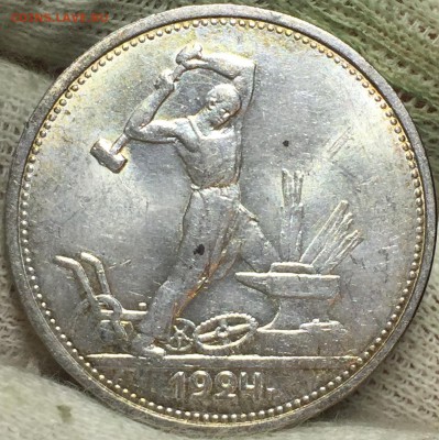 50 копеек 1924 Т.Р UNC - Штемпельный блеск. До 15.03.18 - IMG_1726