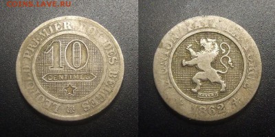 МОНЕТЫ МИРА 03-18 - Бельгия – 10 сантимов (1862) №1-2