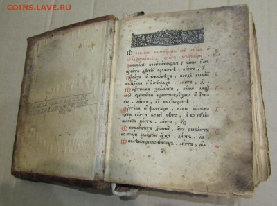Книги: Часовник. Псалтырь учительская. - IMG_1233.JPG