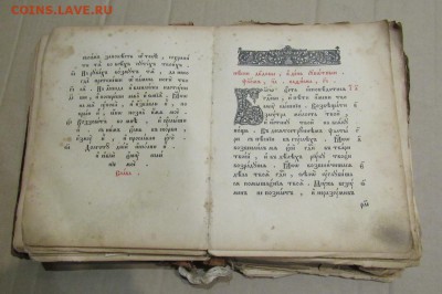 Книги: Часовник. Псалтырь учительская. - IMG_1236.JPG