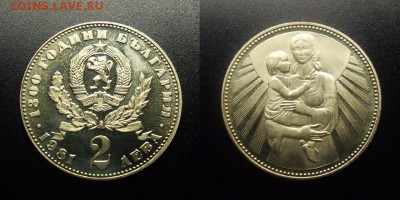 МОНЕТЫ МИРА 03-18 - Болгария – 2 лева (1981) «1300 лет Болгарии; мать и дитя»