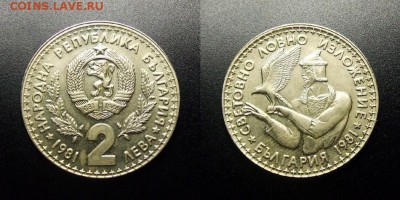 МОНЕТЫ МИРА 03-18 - Болгария – 2 лева (1981) «Всемирная выставка охоты»