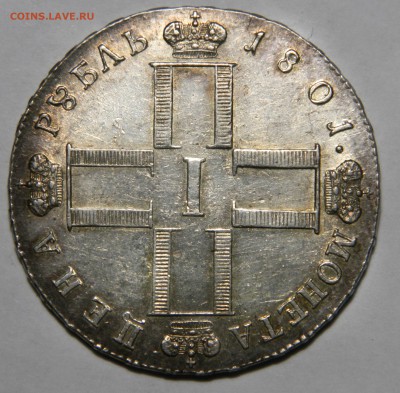 Рубль 1801 см аи aU! до 18.03(ВОСКРЕСЕНЬЕ) в 22.00мск - DSCN3505.JPG