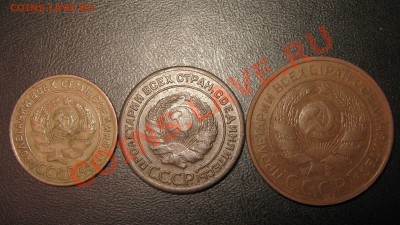 1.2.3 копейки 1924 года до 14.04.11 в 21:00 - IMG_3103