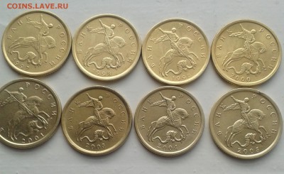 10 копеек 1997,98,99,2000,01,03,04,05  19.03.2018  22.00 мск - 20180313_101140