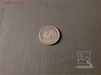 15копеек1921г завершение:14.03.2018г по МСК-22-00 - image