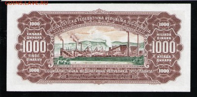ЮГОСЛАВИЯ 1000 ДИНАР 1963 UNC - 16 001