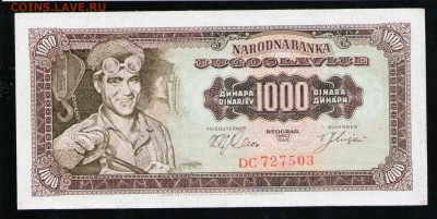 ЮГОСЛАВИЯ 1000 ДИНАР 1963 UNC - 15 001