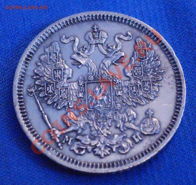 50 копеек 1862 года до 14 апреля 22:30 - DSC08432.JPG