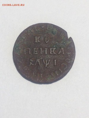 копейка 1710 МД - до 20.03.2018.21.50 - 4eCFPlt6DNA