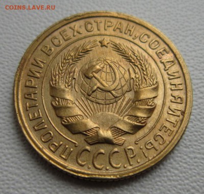 2 копейки 1933г       Окончание 17,03,2018 22,00 по Москве - IMG_5786.JPG