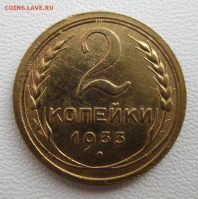 2 копейки 1933г       Окончание 17,03,2018 22,00 по Москве - IMG_5787.JPG