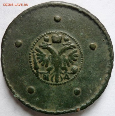 Пять копеек 1727г НД. - P1060069.JPG