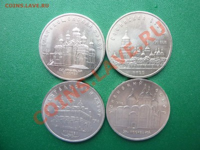 5 руб.Благовещ. Софийск.Успенск.Архангельск. соборы до 15.04 - MEMO0037.JPG