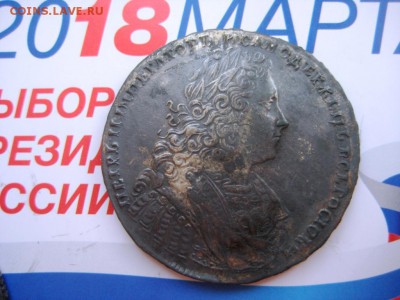 На оценку Рубль  1728г - IMG_4268.JPG